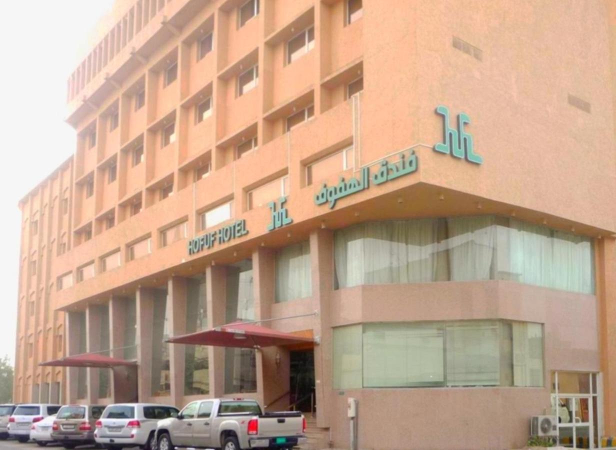 Hofuf Hotel Al-Ahsa Eksteriør billede